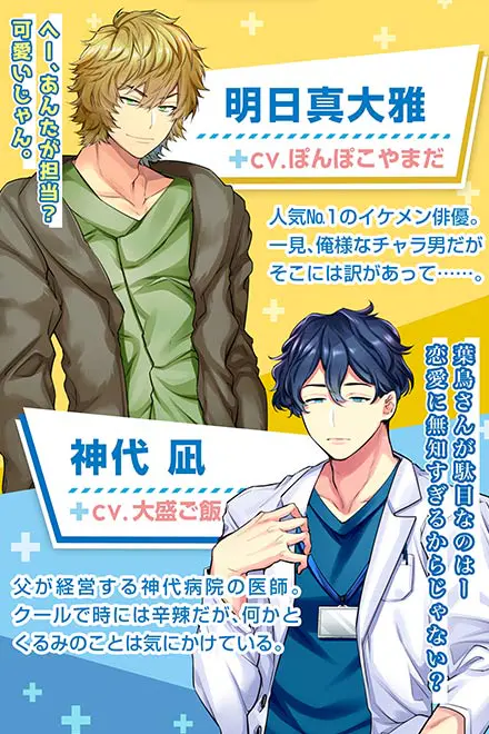 絶頂ホスピタル - 📖 作品基本情報