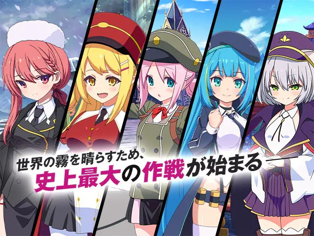 ミストトレインガールズ〜霧の世界の車窓から〜 XRPGPCブラウザ - 📖 作品基本情報