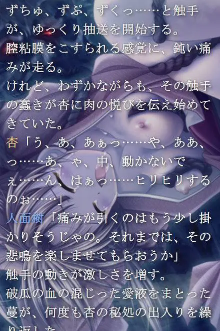 神楽大戦記 〜陰之巻〜 - 🎭 ストーリー百科:物語の全貌を徹底解説!