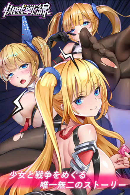 快感戦線 - 🎭 ストーリー百科:物語の全貌を徹底解説!