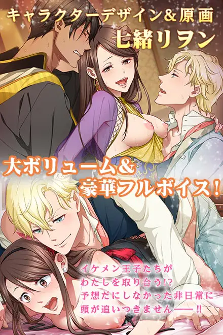 30歳処女ですが、プリンスの集うオークションに出品されました。 - 📖 作品基本情報