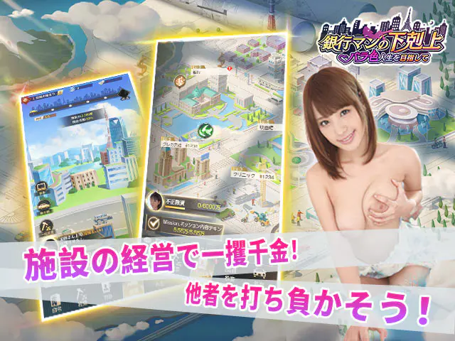 銀行マンの下剋上 〜バラ色人生を目指して〜シミュレーションブラウザ - 👥 キャラクター百科:ヒロイン全員紹介!