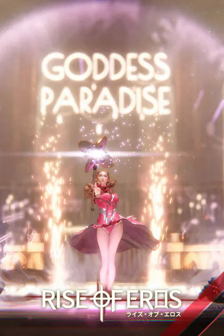 Rise of Eros - 🎭 ストーリー百科:物語の全貌を徹底解説!