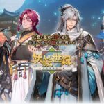 妖絵世録【妖女に溺れる沼確定⚠️紳士向け全ルート攻略】