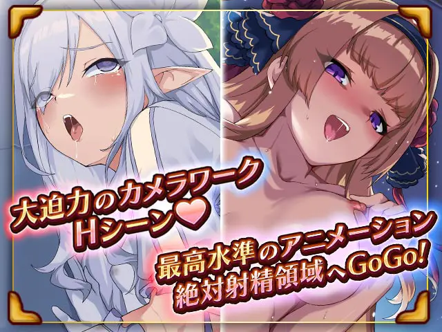 アライアンスセージ摩訶不思議アクメンチャー♪RPGPCブラウザ - 📖 作品基本情報