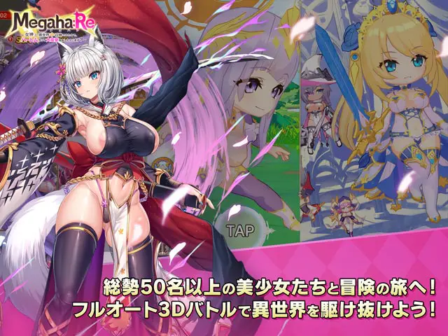 Megaha:Re - 🎭 ストーリー百科:物語の全貌を徹底解説!