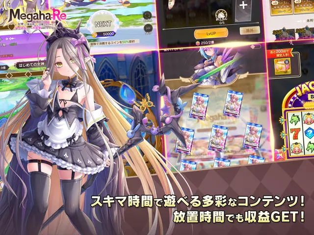 Megaha:Re - 👥 キャラクター百科:ヒロイン全員紹介!