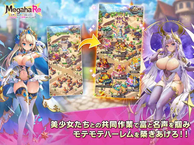 Megaha:Re - ⚙️ ゲームシステム百科:遊び方完全ガイド