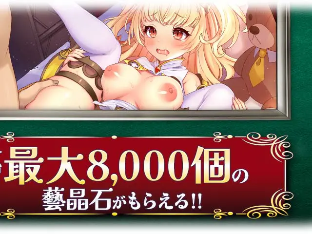 ガールズクリエイションＲ-少女藝術綺譚-RPGブラウザ - やっほー!ひよこのエロゲー百科だよ~!