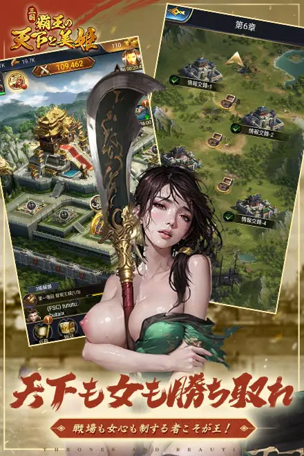 三国:覇王の天下と美姫 - やっほー!ひよこのエロゲー百科だよ~!