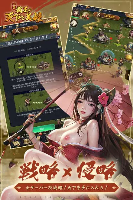 三国:覇王の天下と美姫 - 🎭 ストーリー百科:物語の全貌を徹底解説!