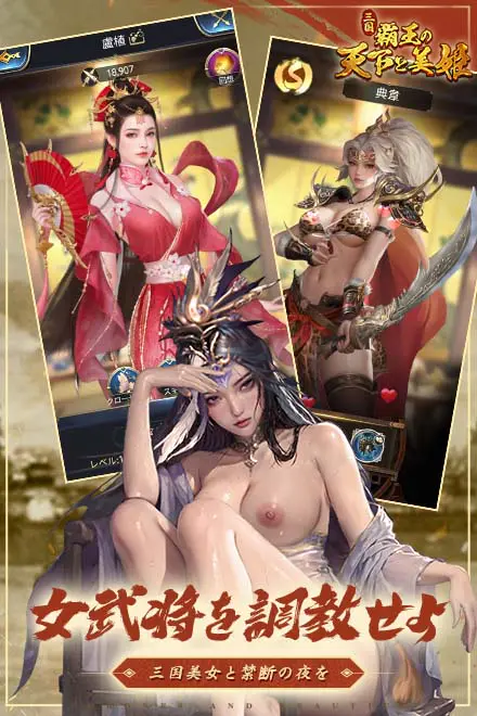 三国:覇王の天下と美姫 - 👥 キャラクター百科:ヒロイン全員紹介!