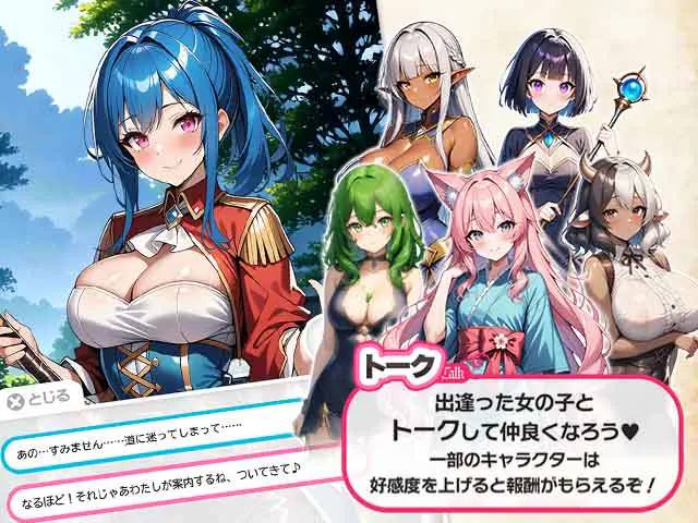 超!モテまくりヤリまくり-俺のドスケベ異世界ライフ-チャットゲームブラウザ - 👥 キャラクター百科:ヒロイン全員紹介!