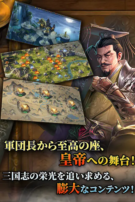 煌星三国R〜六宮の絆〜for Android - 🎭 ストーリー百科:物語の全貌を徹底解説!