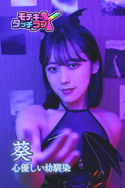 モテキ・タッチラブX for Android - ⚙️ ゲームシステム百科:遊び方完全ガイド