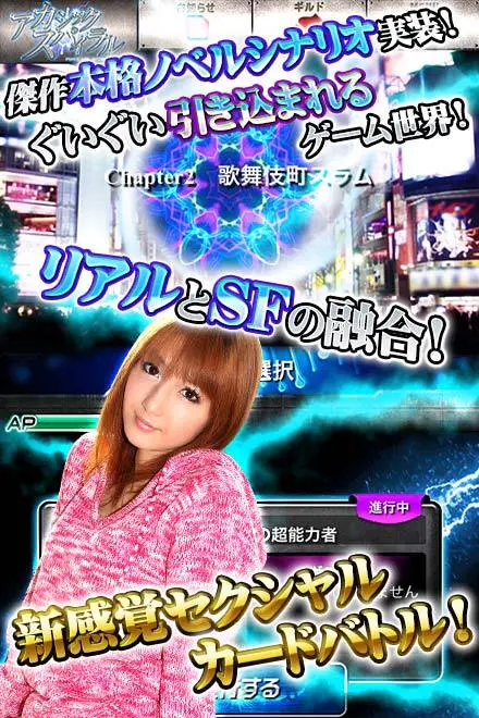 アカシック☆スパイラル~覚醒少女~ - 📖 作品基本情報