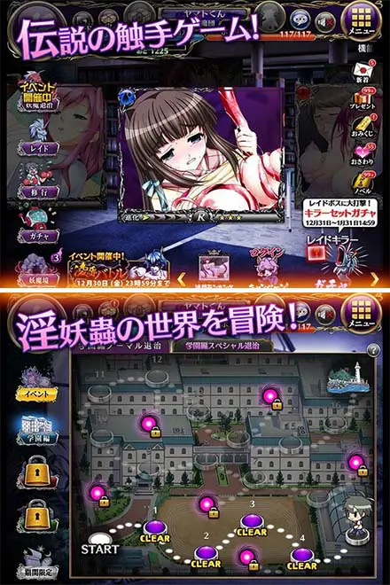 淫妖蟲 禁 〜少女姦姦物語〜 for SPブラウザ - ⭐ レビュー評価:ひよこの本音レビュー