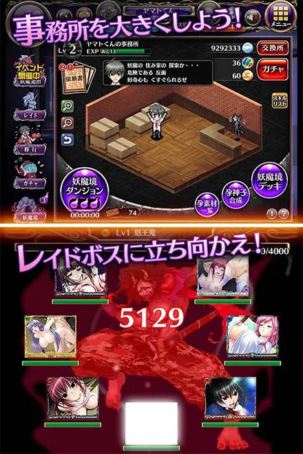 淫妖蟲 禁 〜少女姦姦物語〜 for SPブラウザ - ⚙️ ゲームシステム百科:遊び方完全ガイド