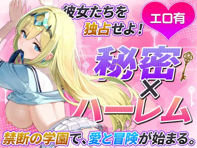 おっぱいラボ学園のお姫サマ戦略RPGブラウザ - 🎭 ストーリー百科:物語の全貌を徹底解説!
