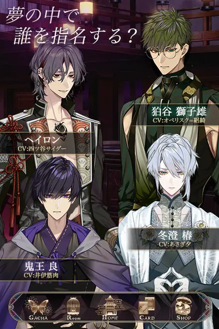 夢幻楼と眠れぬ蝶-裏- - 📖 作品基本情報