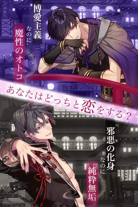 夢幻楼と眠れぬ蝶-裏- - 👥 キャラクター百科:ヒロイン全員紹介!