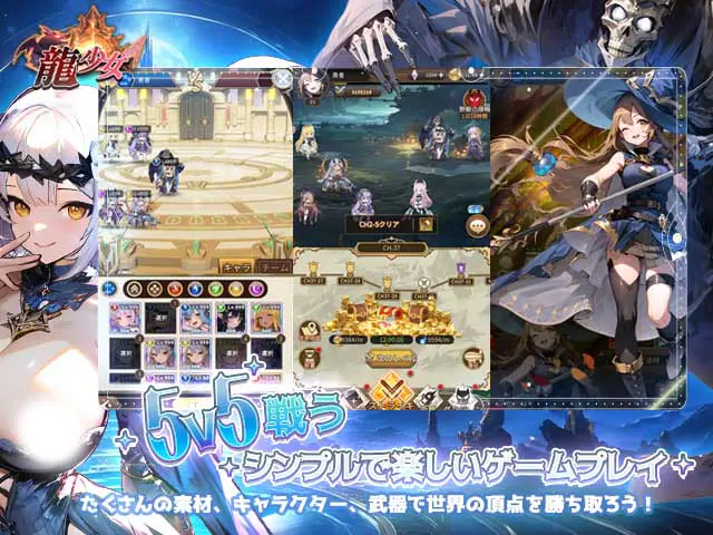 龍少女 ゲーム画面3