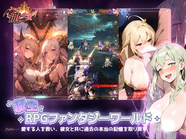 龍少女王道RPGファンタジー×転生ルーティンRPGPCブラウザ - ストーリー