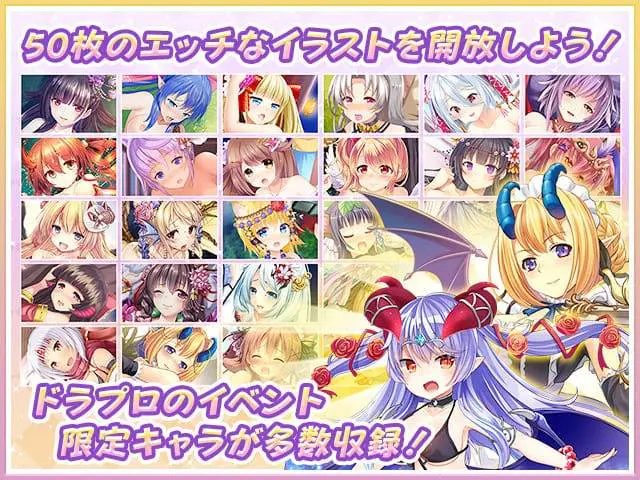 ドラゴンプロヴィデンス MASHUP!えっちな3DアクションパズルミニゲームPCブラウザ - 作品基本情報