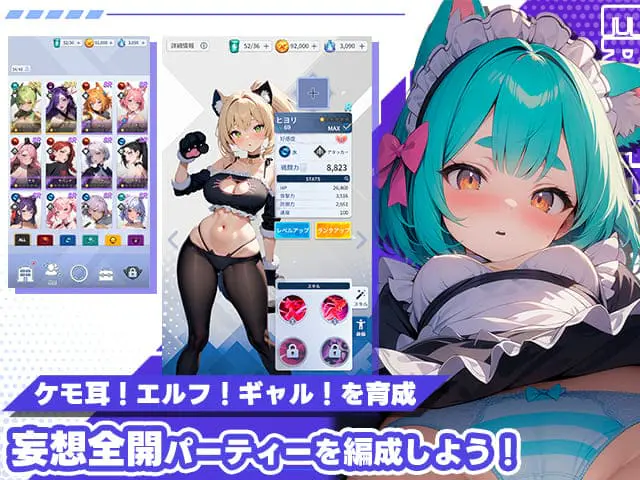 エロゲーみたいな世界に転生してしまったRPGブラウザ - 👥 キャラクター百科:ヒロイン全員紹介!