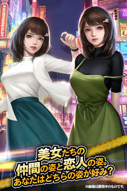 ハーレムオブトーキョー X for Android - 🎭 ストーリー百科:物語の全貌を徹底解説!