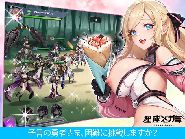 星座メガミ星座メガミと一緒に、オリュンポスで冒険!RPGPCブラウザ - ⚙️ ゲームシステム百科:遊び方完全ガイド