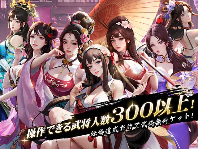 覇界戦志X〜時空を超え新王となれ〜よりどりみどりのご奉仕ハーレム性活開幕シミュレーションPCブラウザ - キャラクター