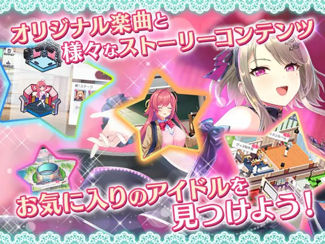 STELLAR IDOL PROJECT 〜 X 〜RPGブラウザ - 🎭 ストーリー百科:物語の全貌を徹底解説!