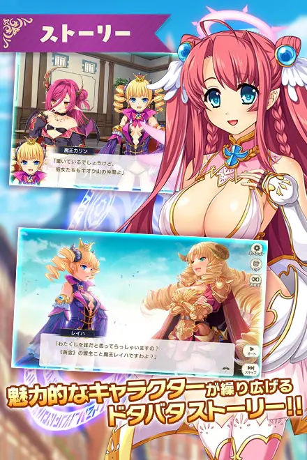 魔王カ���ンちゃんRPGX 〜恋姫建国奔走記〜 for Android - 📖 作品基本情報