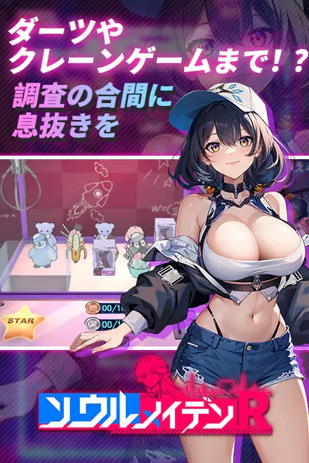 ソウルメイデンR for Android - 📖 作品基本情報