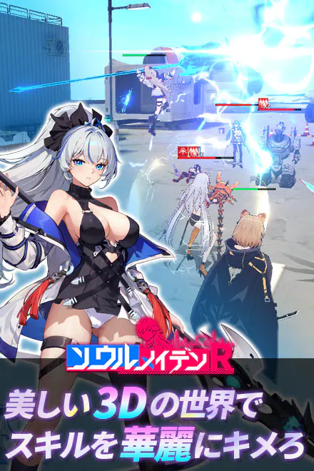 ソウルメイデンR for Android - ⚙️ ゲームシステム百科:遊び方完全ガイド