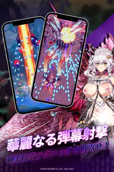 星欲少女 - 📖 作品基本情報