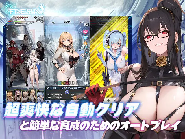 Freya人類史上最も豪華ドリームガール格闘大会!RPGPCブラウザ - 👥 キャクター百科:ヒロイン全員紹介!