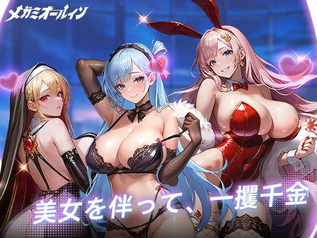 メガミオールイン - 🎭 ストーリー百科:物語の全貌を徹底解説!