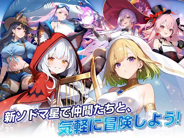 幻能フロンティア〜汚染惑星を救いし乙女たち〜RPGブラウザ - ⚙️ ゲームシステム百科:遊び方完全ガイド