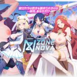 ZoneNovaRPGブラウザ【無課金でHイベント全制覇!沼確定の完全攻略】