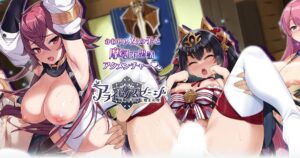 アライアンスセージ摩訶不思議アクメンチャー♪RPG【無課金ハーレム構築できたヤバい攻略法】