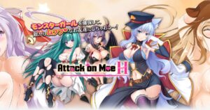 Attack on Moe Hサインアップして ピクセル王国を守ろう!RPG【無課金でHシーン全開放!徹底攻略ガイド】