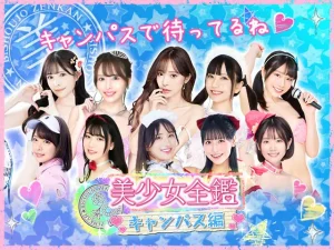 美少女に密着悶えちゃう甘美キャンパスブラウザ!💕