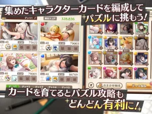 メイドの喘ぎに震えちゃう蕩けるエロパズル