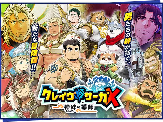 美女たちと密着悶えちゃう！神絆導師の甘美RPG - ゲーム画像2