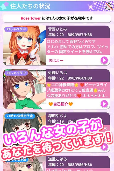 ⚠️生声チャットの罠⚠️ 女の子囁きで理性崩壊ってマジ? - ゲーム画像2