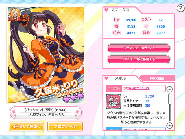 🚨100人アイドル妄想RPGが反則級ヤバいって本当? - ゲーム画像1