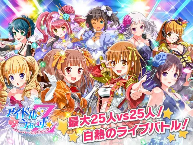 🚨100人アイドル妄想RPGが反則級ヤバいって本当? - ゲーム画像2