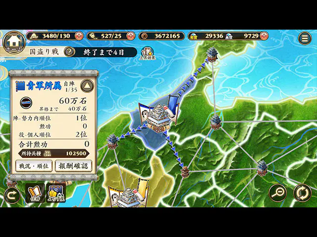 🚨戦国ハーレム陣形がヤバい!乙女武将のオート誘惑に99%陥落? - ゲーム画像1